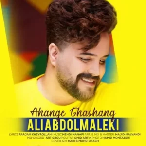 Ali-Abdolmaleki-Ahange-Ghashang-300x300 Best New Music | Play And Download MP3 Songs