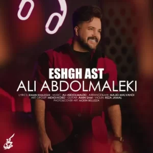 Ali-Abdolmaleki-Eshghast-300x300 Best New Music | Play And Download MP3 Songs
