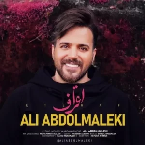 Ali-Abdolmaleki-Eteraf-300x300 Best New Music | Play And Download MP3 Songs