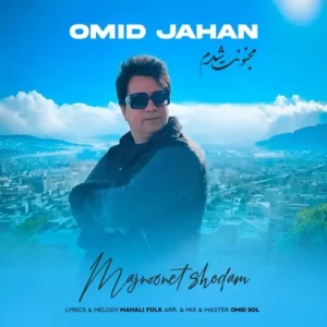 Omid-Jahan-Majnoonet-Shodam-300x300 Discover