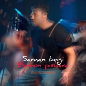 Saman-Beigi-Bemoon-Pisham-300x300 Best New Music | Play And Download MP3 Songs