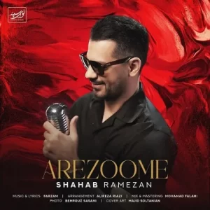 Shahab-Ramezan-Arezoome-300x300 Discover